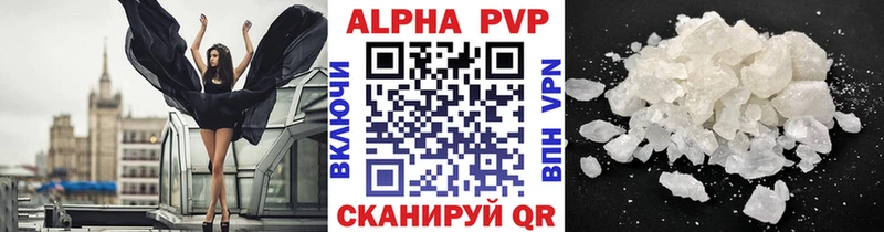 Alpha PVP СК КРИС  Инза 