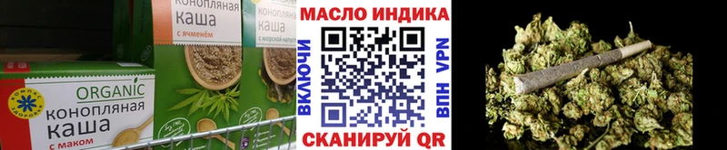 Еда ТГК конопля Инза