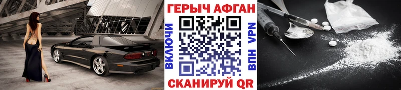 Героин Афган сайты даркнета телеграм Инза купить сайты