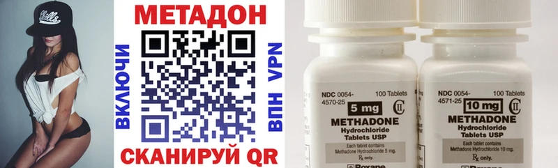 МЕТАДОН methadone Инза